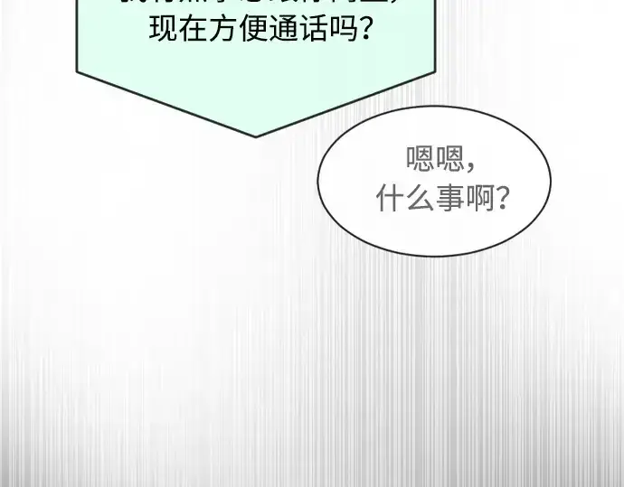 漫画《超人的时代》第二季 第10话第119张图