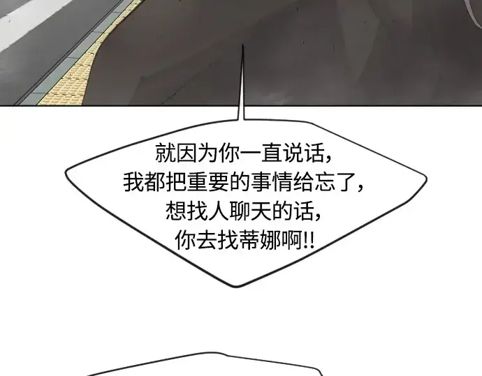 漫画《超人的时代》第二季 第10话第12张图
