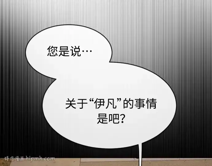 漫画《超人的时代》第二季 第10话第120张图