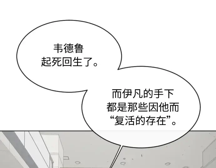 漫画《超人的时代》第二季 第10话第123张图