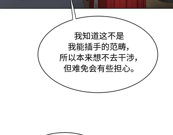 漫画《超人的时代》第二季 第10话第125张图