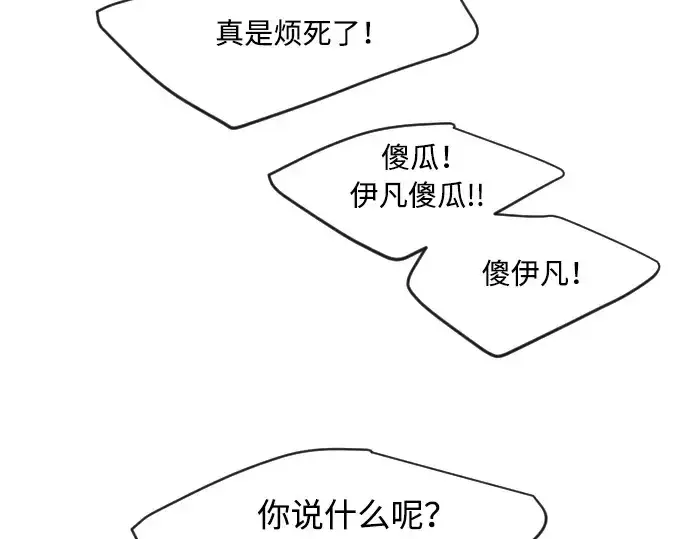 漫画《超人的时代》第二季 第10话第13张图