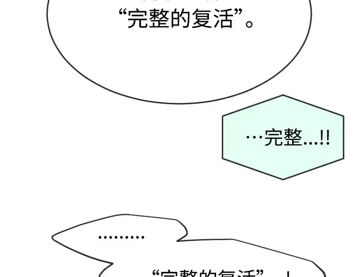 漫画《超人的时代》第二季 第10话第133张图