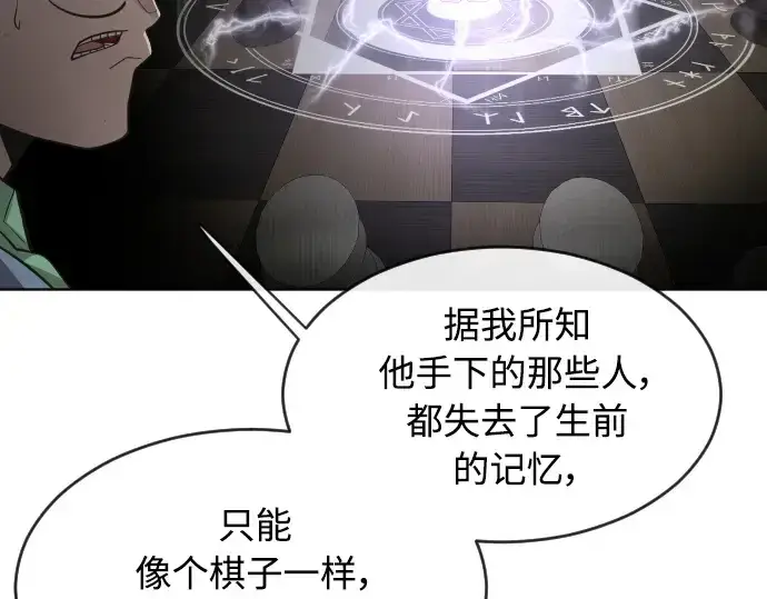 漫画《超人的时代》第二季 第10话第135张图