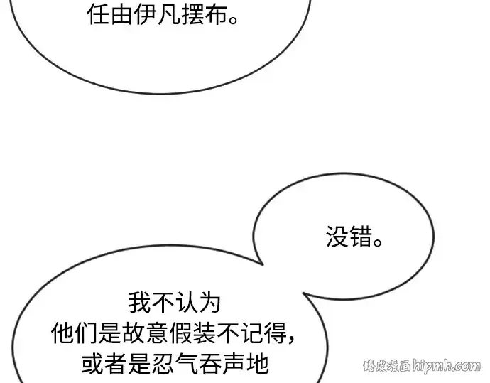 漫画《超人的时代》第二季 第10话第136张图