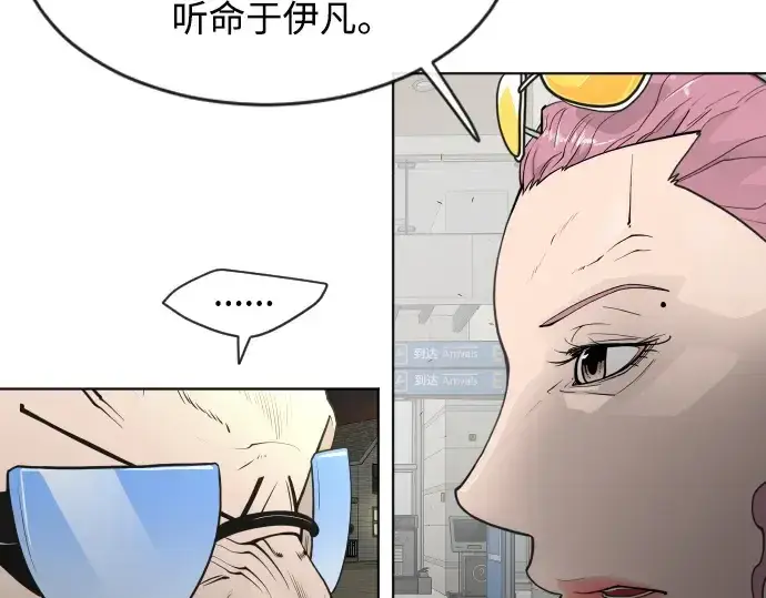 漫画《超人的时代》第二季 第10话第137张图
