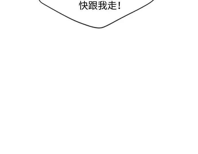 漫画《超人的时代》第二季 第10话第14张图