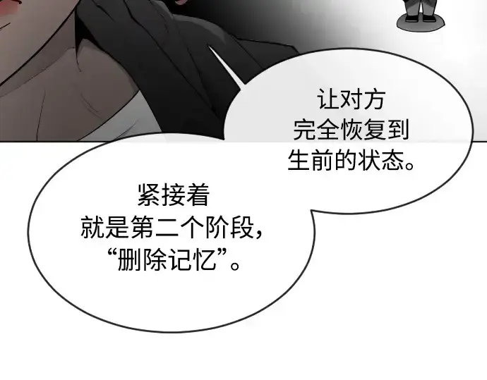 漫画《超人的时代》第二季 第10话第141张图