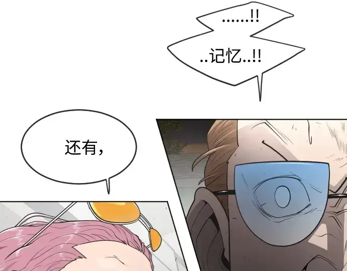 漫画《超人的时代》第二季 第10话第142张图