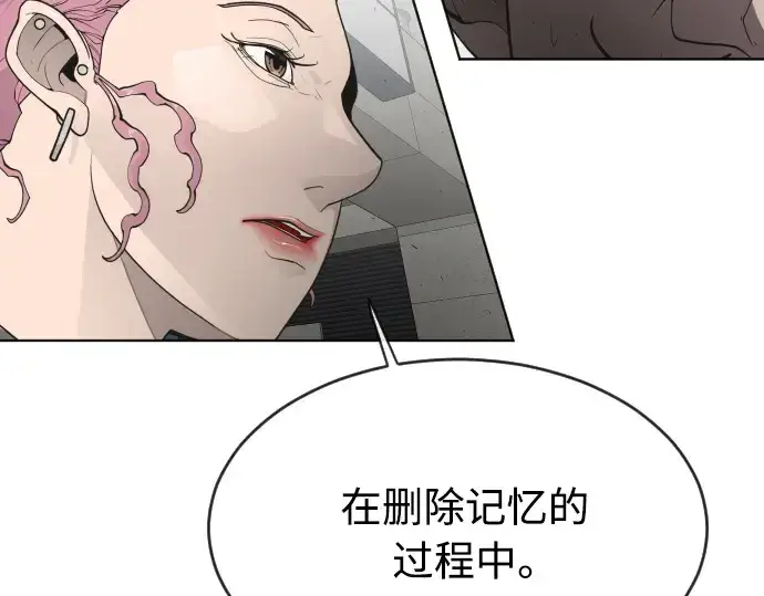 漫画《超人的时代》第二季 第10话第143张图