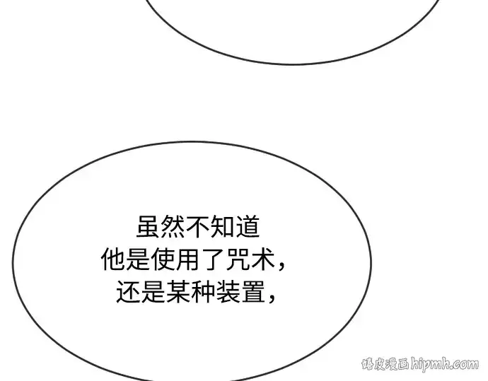 漫画《超人的时代》第二季 第10话第144张图