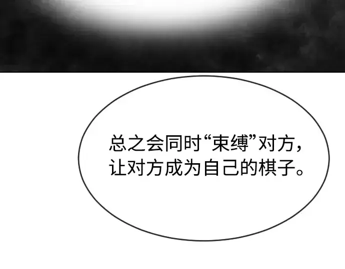 漫画《超人的时代》第二季 第10话第146张图