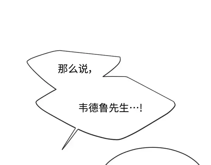 漫画《超人的时代》第二季 第10话第147张图