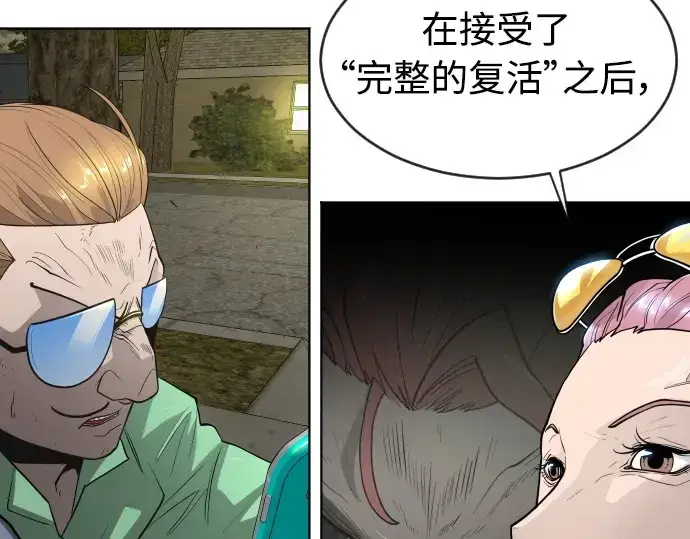 漫画《超人的时代》第二季 第10话第148张图