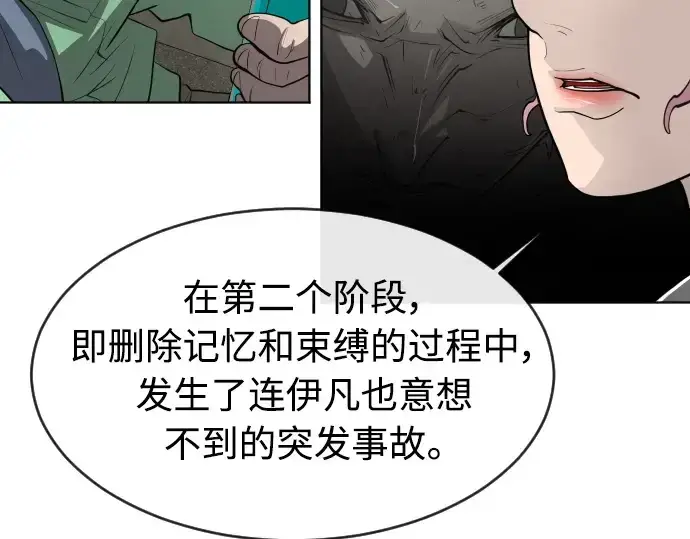 漫画《超人的时代》第二季 第10话第149张图