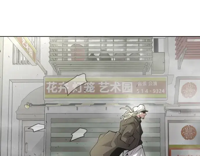 漫画《超人的时代》第二季 第10话第15张图
