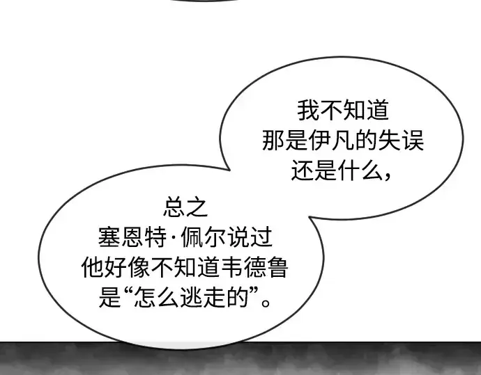 漫画《超人的时代》第二季 第10话第150张图