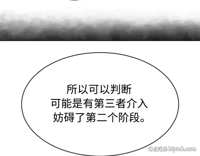 漫画《超人的时代》第二季 第10话第152张图
