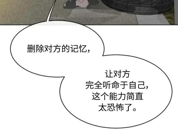 漫画《超人的时代》第二季 第10话第155张图