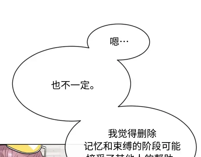 漫画《超人的时代》第二季 第10话第156张图