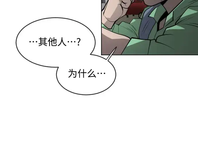 漫画《超人的时代》第二季 第10话第158张图