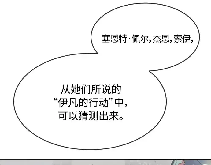 漫画《超人的时代》第二季 第10话第159张图