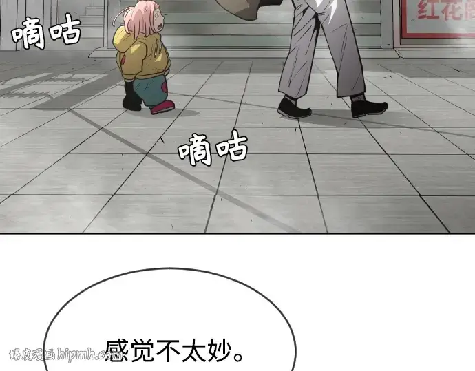 漫画《超人的时代》第二季 第10话第16张图