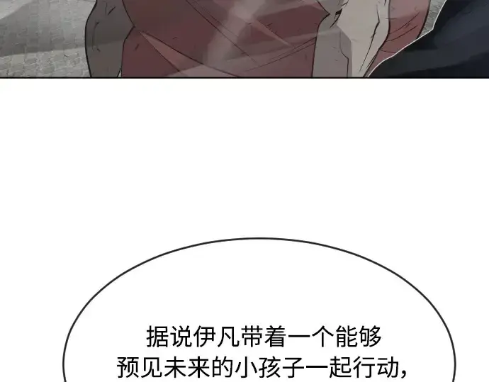 漫画《超人的时代》第二季 第10话第161张图