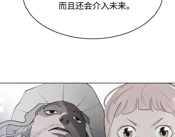 漫画《超人的时代》第二季 第10话第162张图