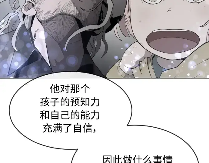 漫画《超人的时代》第二季 第10话第163张图