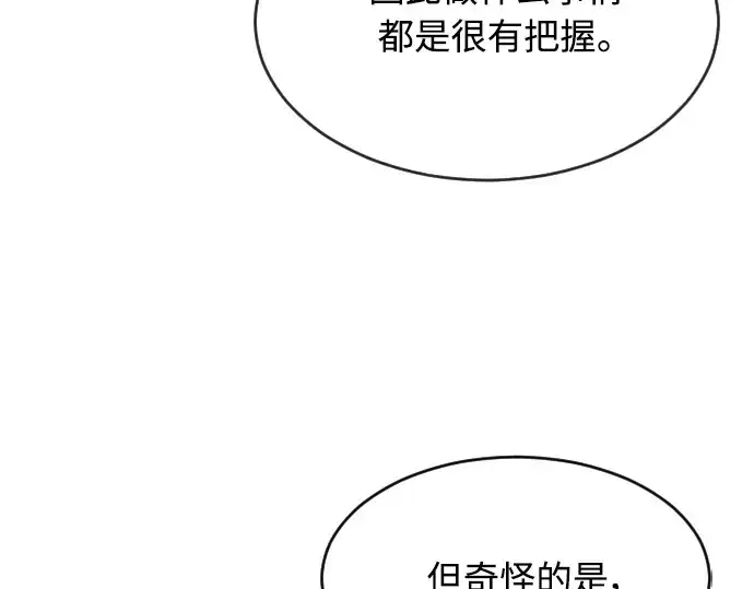 漫画《超人的时代》第二季 第10话第164张图