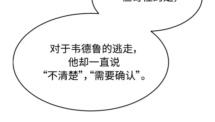 漫画《超人的时代》第二季 第10话第165张图