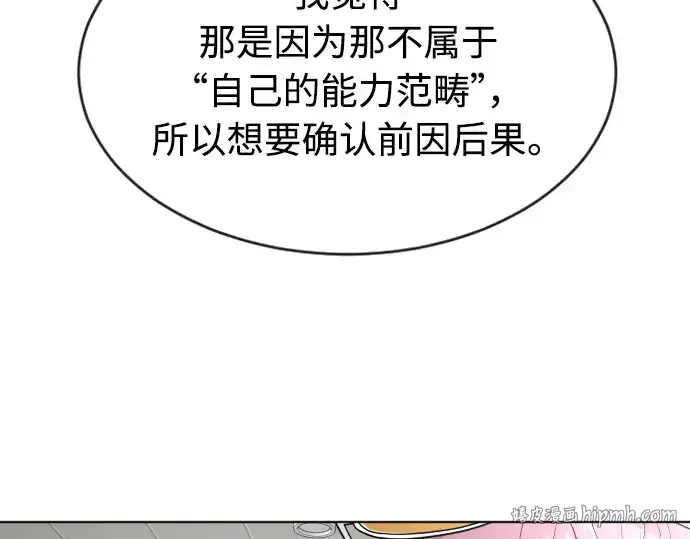 漫画《超人的时代》第二季 第10话第168张图