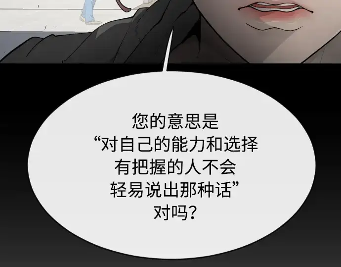 漫画《超人的时代》第二季 第10话第170张图
