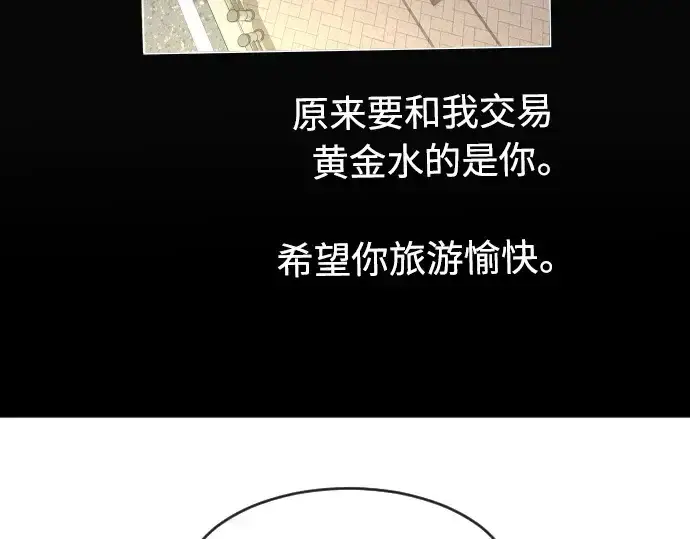 漫画《超人的时代》第二季 第10话第174张图