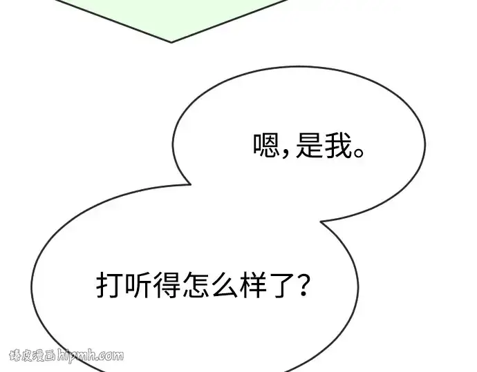 漫画《超人的时代》第二季 第10话第184张图