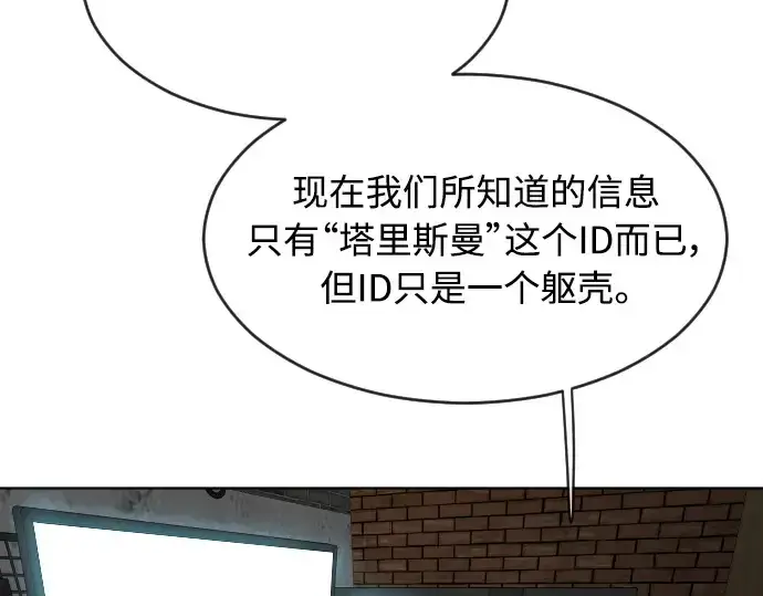 漫画《超人的时代》第二季 第10话第187张图