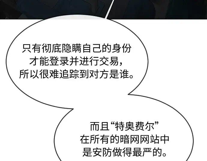 漫画《超人的时代》第二季 第10话第189张图