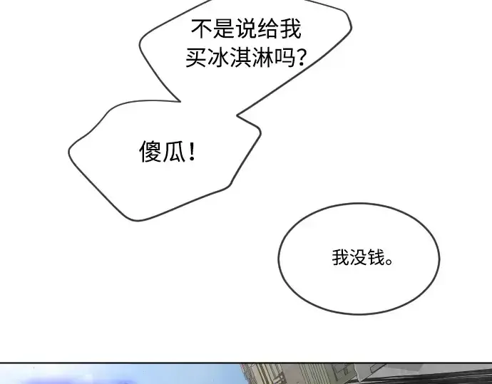 漫画《超人的时代》第二季 第10话第19张图