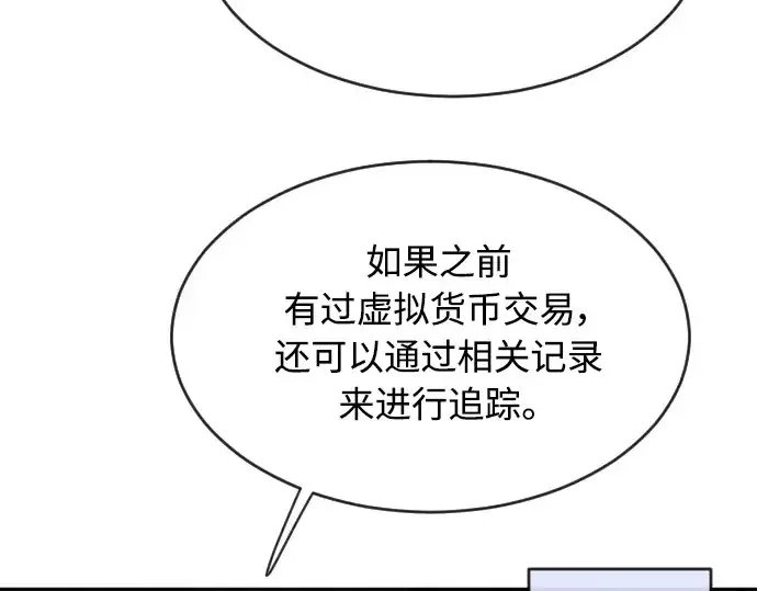 漫画《超人的时代》第二季 第10话第190张图