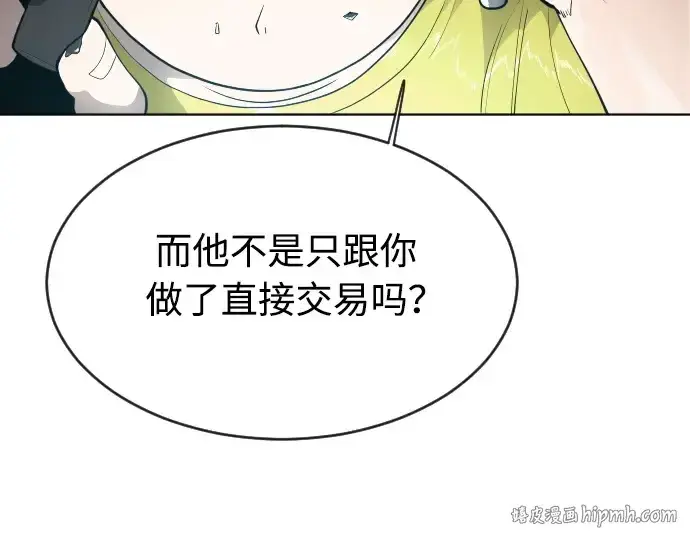 漫画《超人的时代》第二季 第10话第192张图
