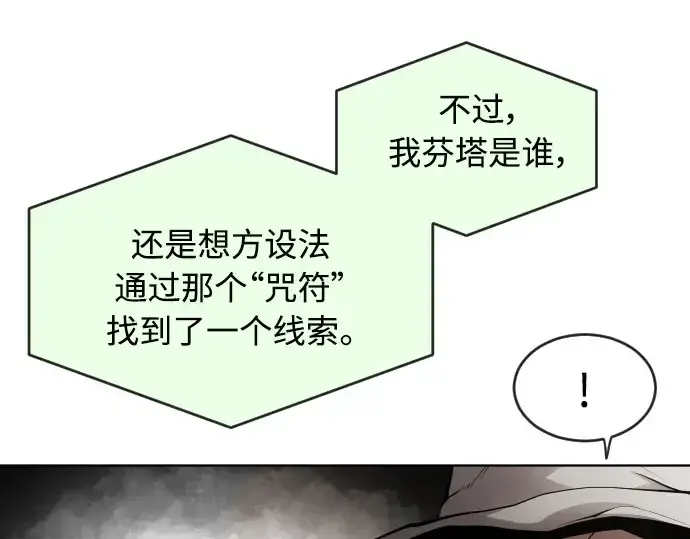 漫画《超人的时代》第二季 第10话第193张图