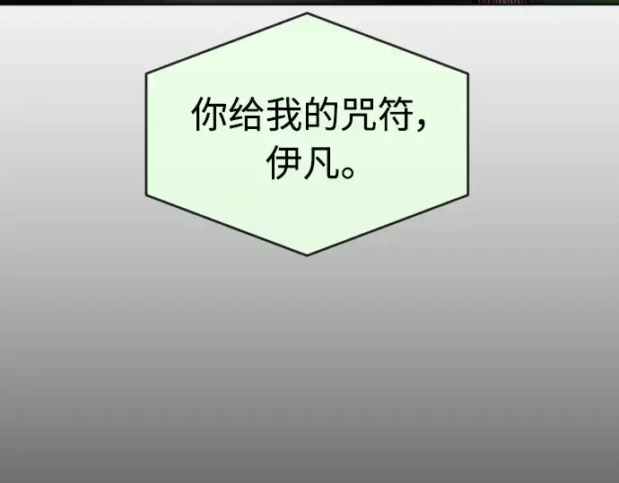 漫画《超人的时代》第二季 第10话第195张图