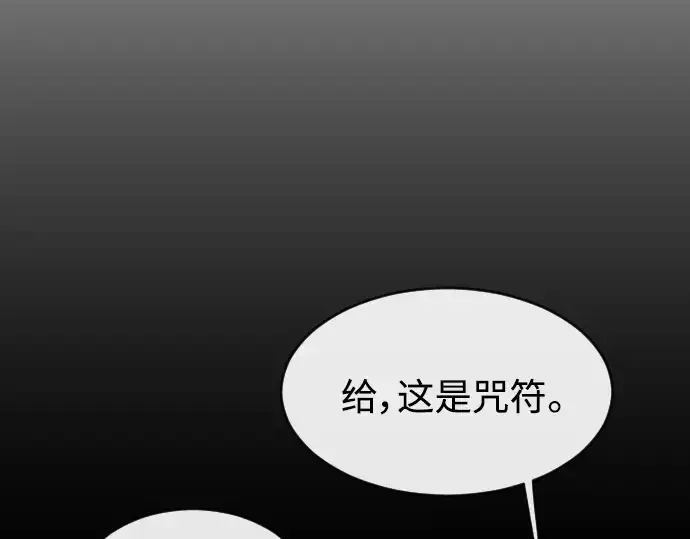 漫画《超人的时代》第二季 第10话第196张图