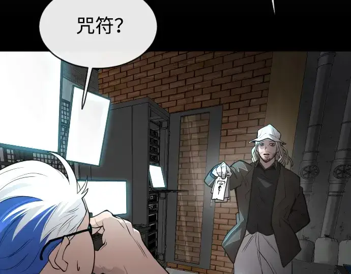 漫画《超人的时代》第二季 第10话第197张图