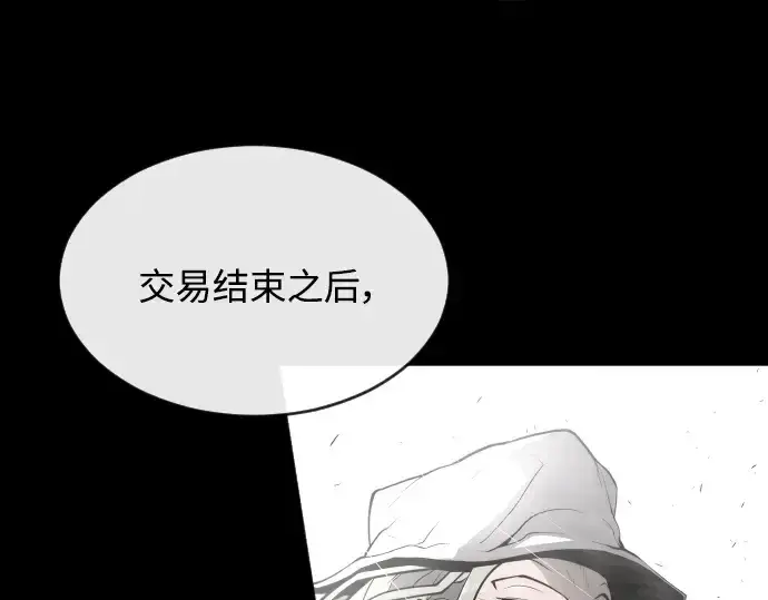 漫画《超人的时代》第二季 第10话第202张图