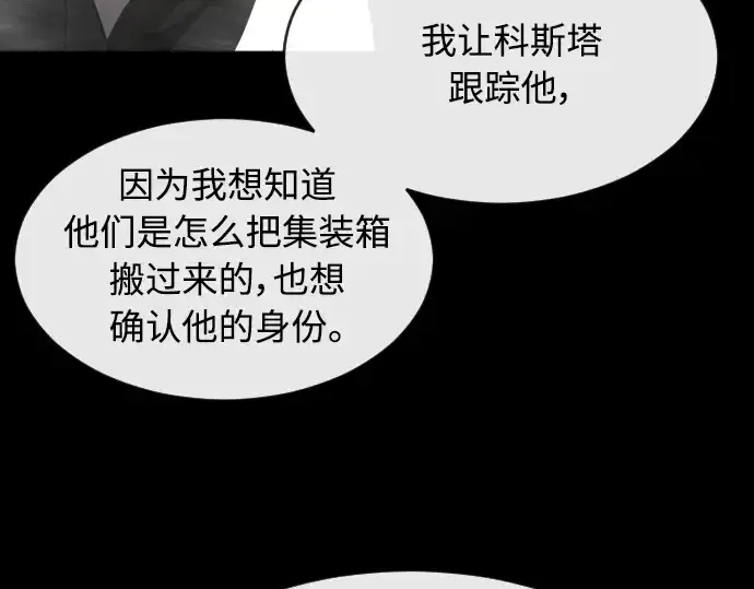 漫画《超人的时代》第二季 第10话第204张图