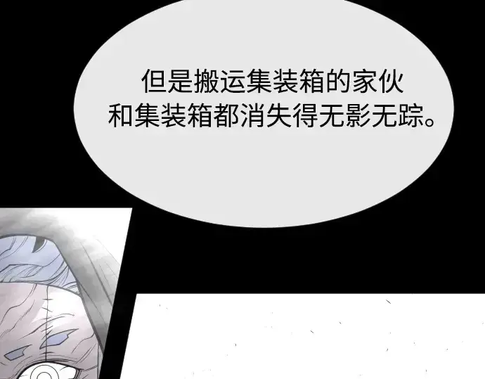 漫画《超人的时代》第二季 第10话第205张图