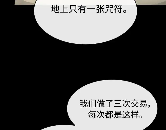 漫画《超人的时代》第二季 第10话第207张图