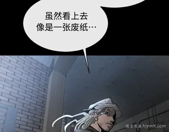 漫画《超人的时代》第二季 第10话第208张图